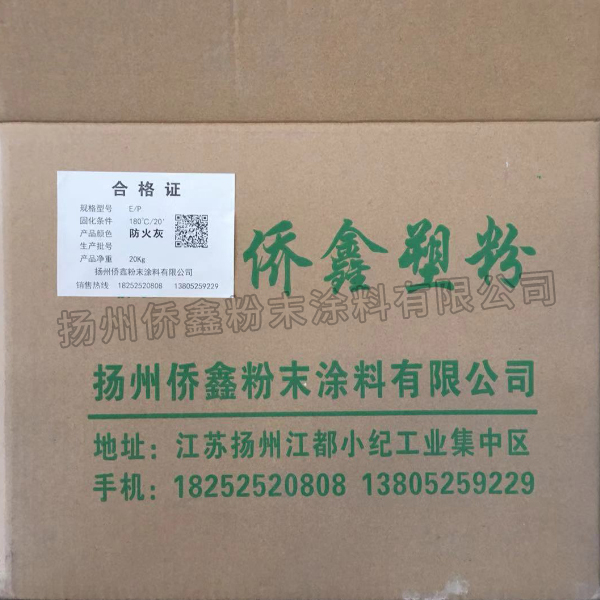 塑粉定制